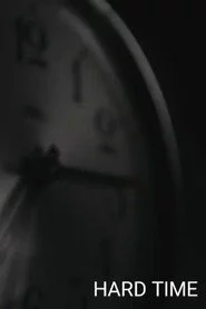 힘든 시간