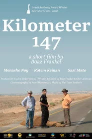קילומטר 147
