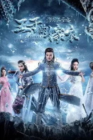 海马王子王子的嫁衣
