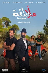 ملا علقة