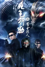 绝色行动