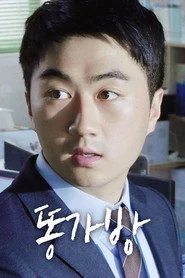 똥가방