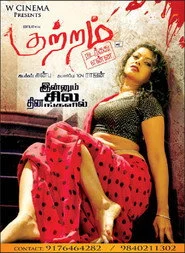 Kutram Nadanthathu Enna