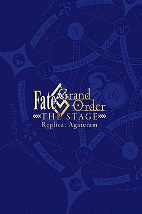 Fate/Grand Order THE STAGE -神聖円卓領域キャメロット-