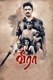 வீரா