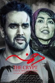دخمه