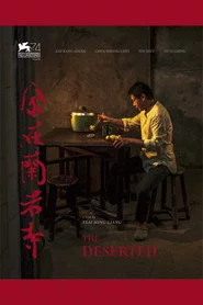 家在蘭若寺