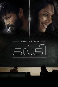 கல்கி