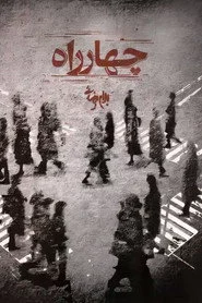 چهارراه
