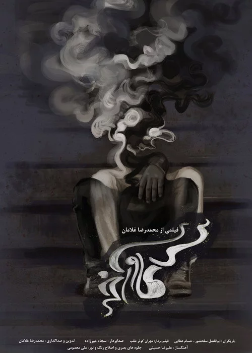 کام آخر