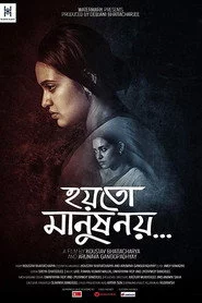 হয়তো মানুষ নয়