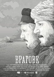Врагове