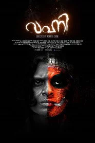 Vahni