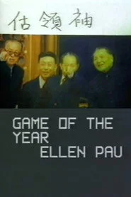 估領袖