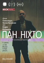 Пан Ніхто