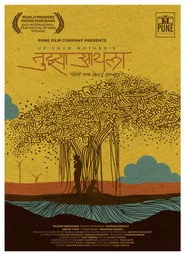 Tujhya Aaila