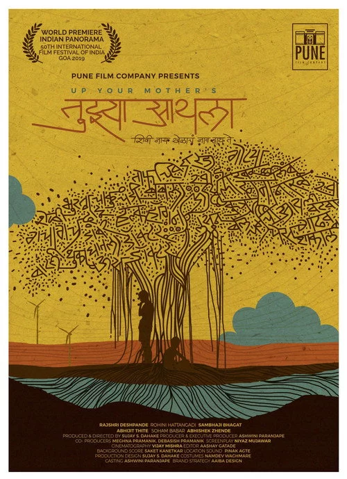 Tujhya Aaila