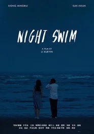 夜航