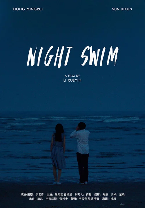 夜航