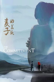 麦子的盖头