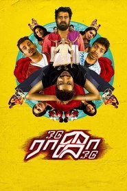 ஓடு ராஜா ஓடு