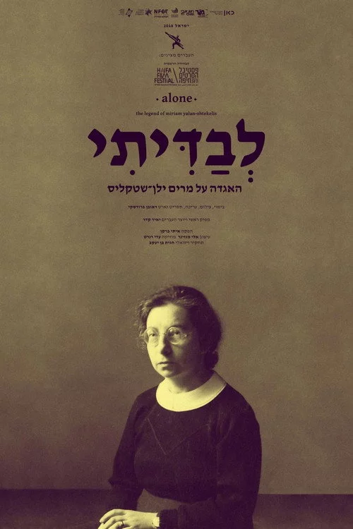 לבדיתי – האגדה על מרים ילן-שטקליס