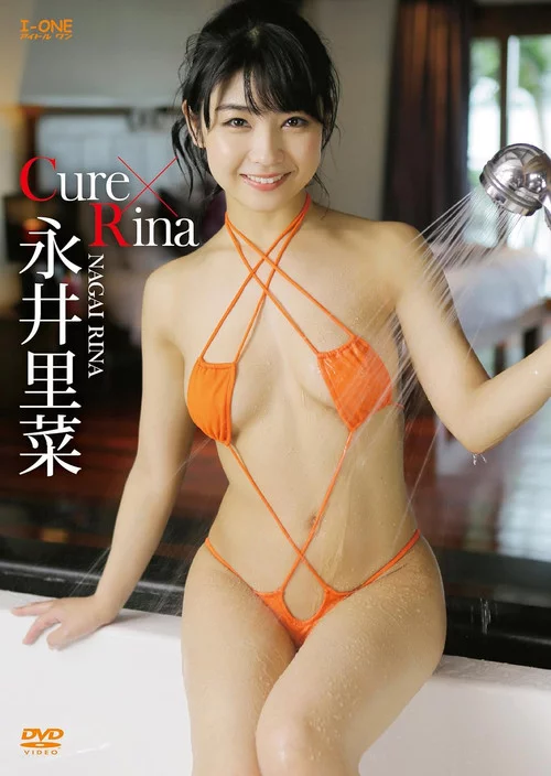 永井里菜 Cure✖Rina