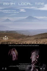 Տաք Երկիր,Ցուրտ Ձմեռ