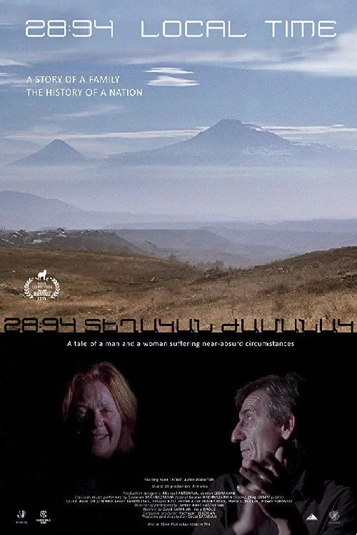 Տաք Երկիր,Ցուրտ Ձմեռ