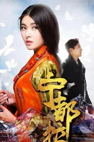 宁都拉