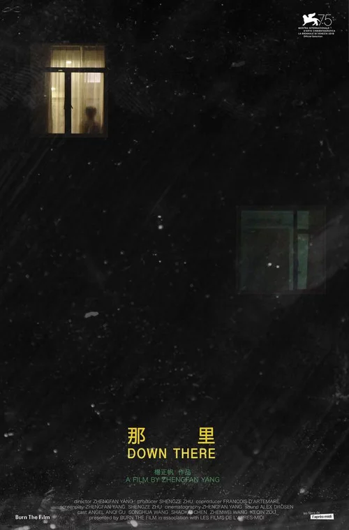 那裡