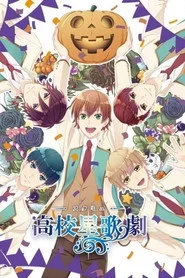 スタミュinハロウィン