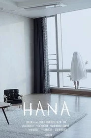 하나