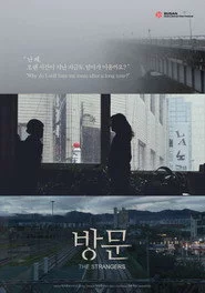 방문
