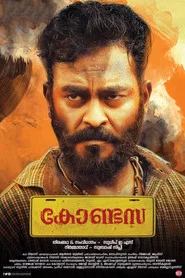 കോണ്ടസ