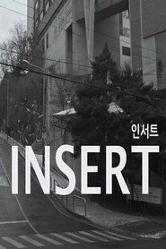 인서트