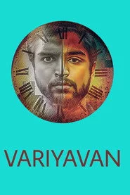 வறியவன்