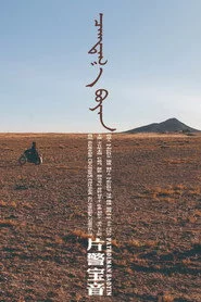 Patrolman Baoyin