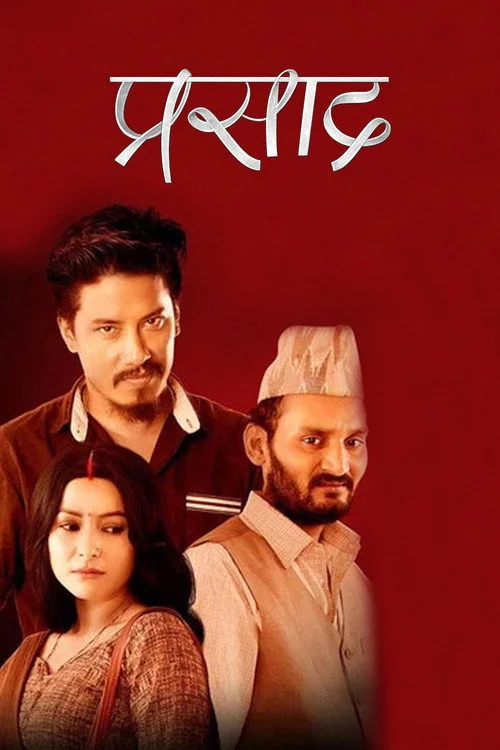 प्रसाद