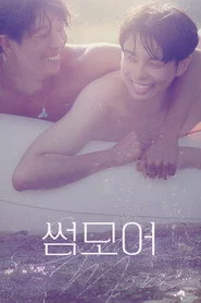 썸모어