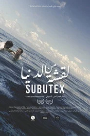 لقشة من الدنيا