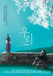 우리