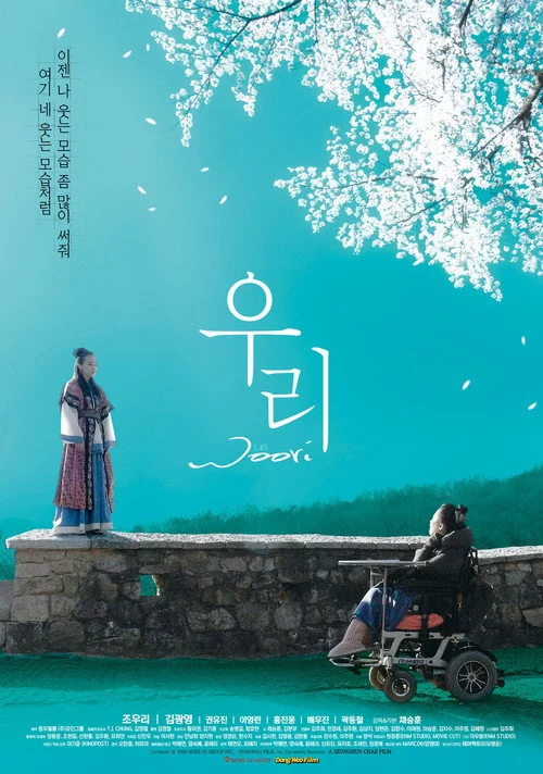 우리