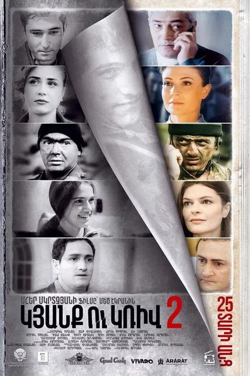 Կյանք ու Կռիվ 2: 25 Տարի Անց