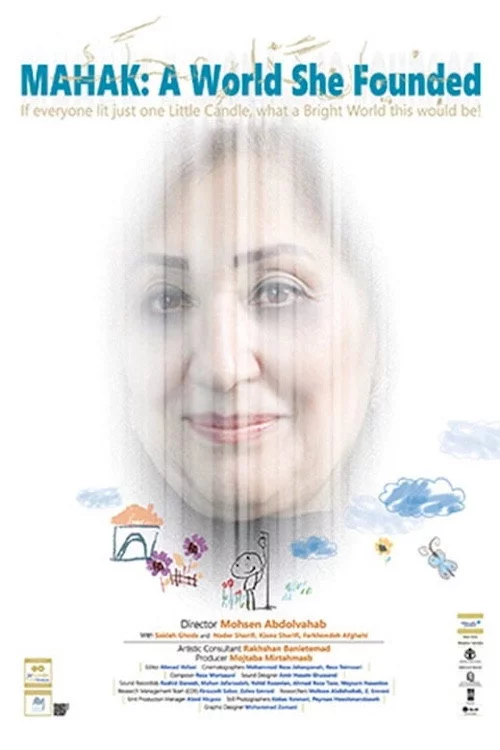 بنیان‌گذار محک