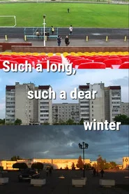 Така довга, така люба зима