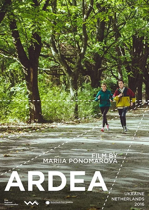 Чапля