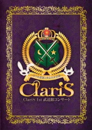 ClariS 1st 武道館コンサート