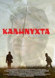 Καληνύχτα