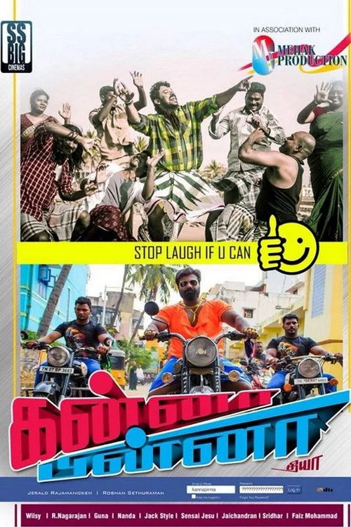 கன்னா பின்னா